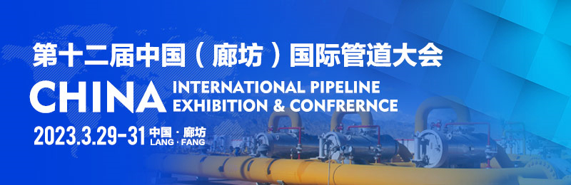 【展商秀】青島羅寶節(jié)能科技有限公司誠邀您參加第十二屆中國（廊坊）國際管道大會！